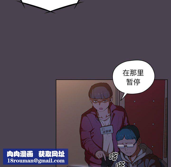 没种又怎样第32话