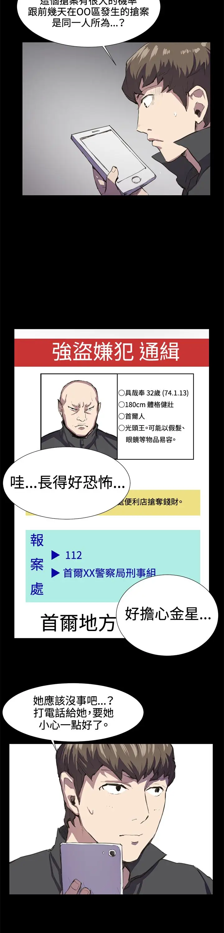 深夜便利店第22话