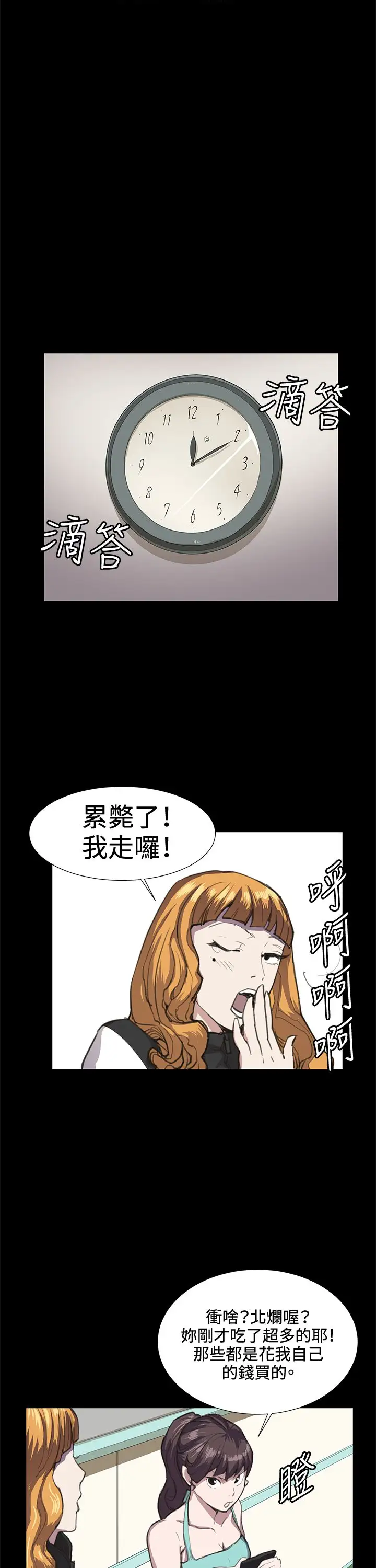 深夜便利店第22话