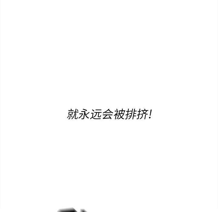 沒種又怎樣第32話