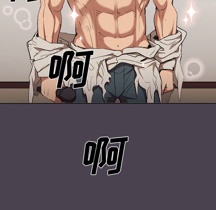 没种又怎样第32话