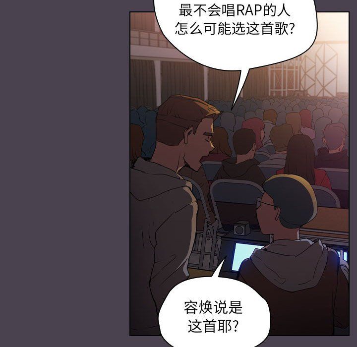 没种又怎样第32话