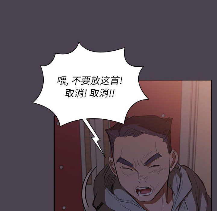 没种又怎样第32话