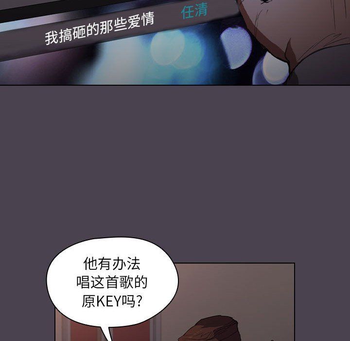 没种又怎样第32话