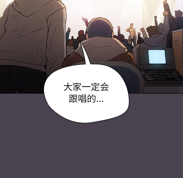 沒種又怎樣第32話