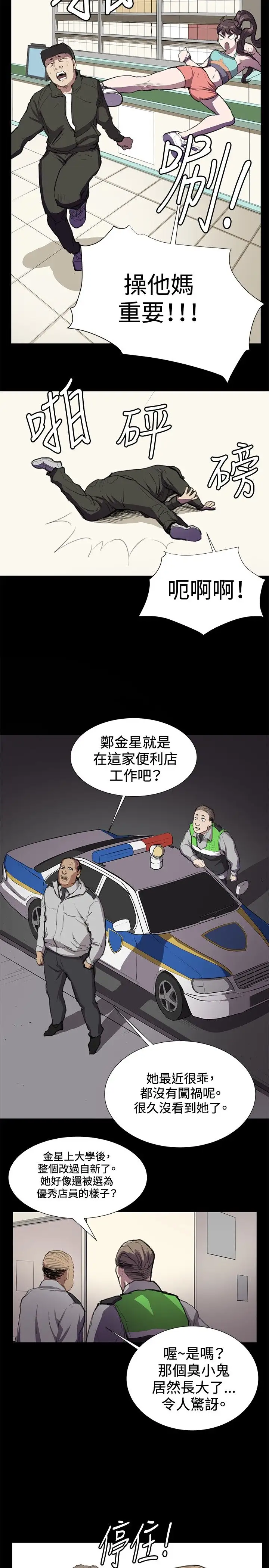 深夜便利店第23话