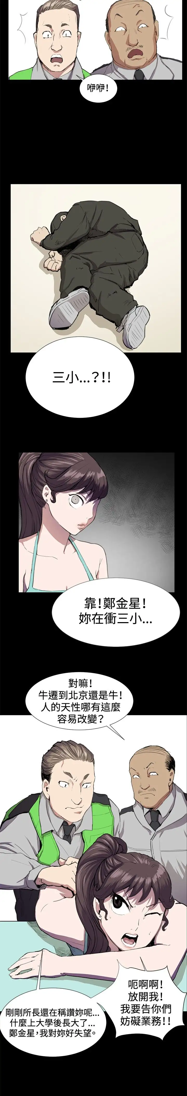 深夜便利店第23话