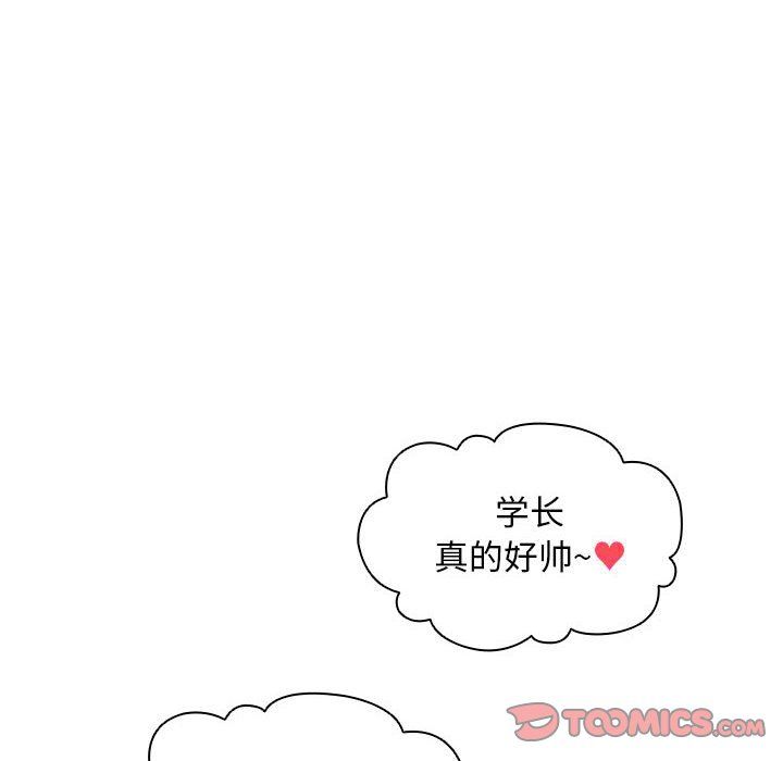 没种又怎样第32话