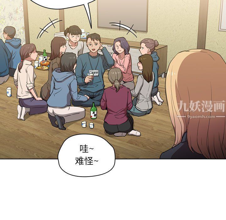 沒種又怎樣第32話