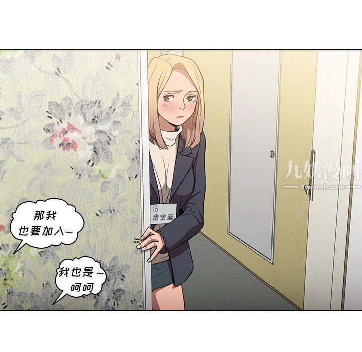 没种又怎样第32话