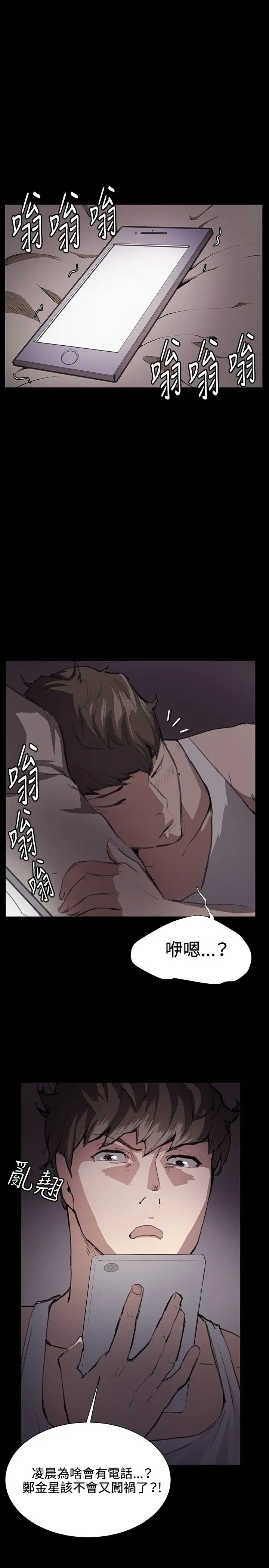 深夜便利店第24话