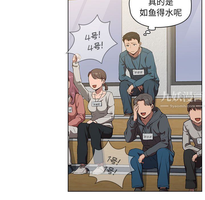 没种又怎样第33话