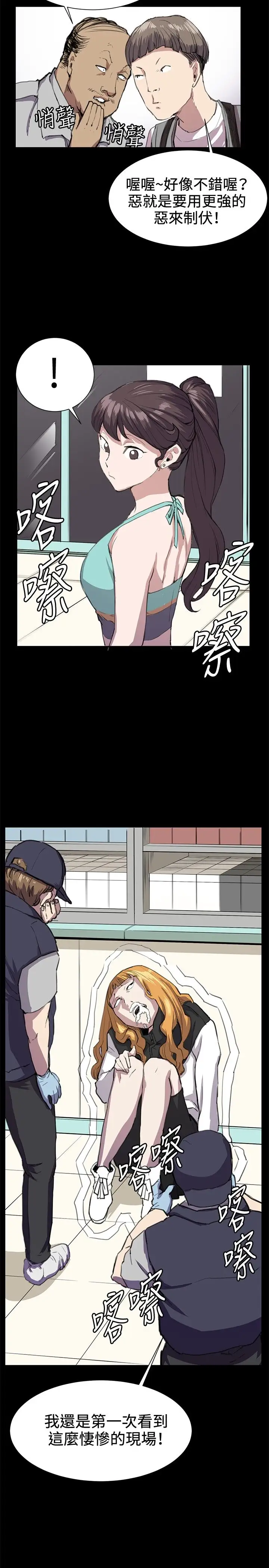 深夜便利店第24话