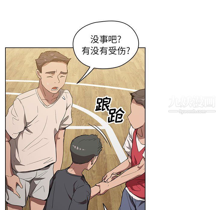 没种又怎样第33话