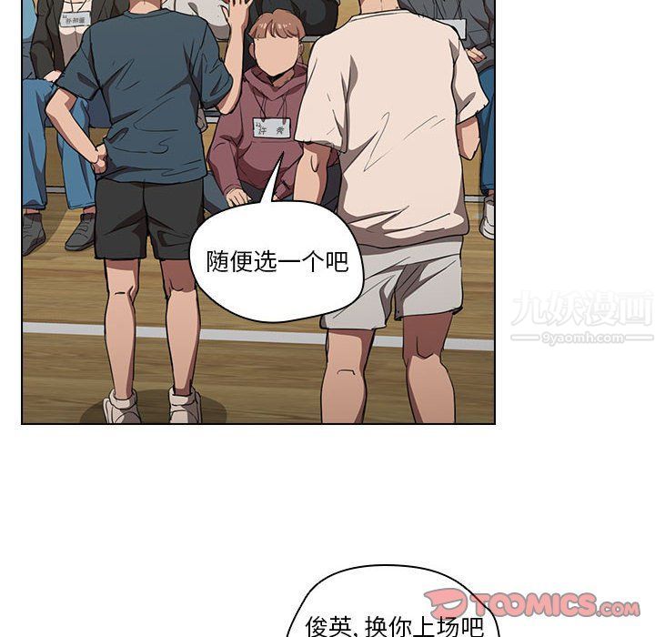 沒種又怎樣第33話