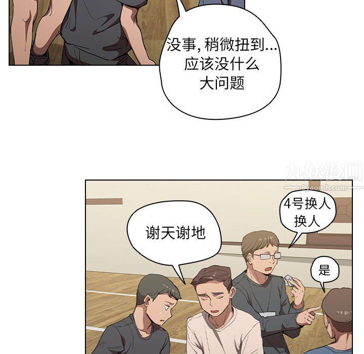 没种又怎样第33话