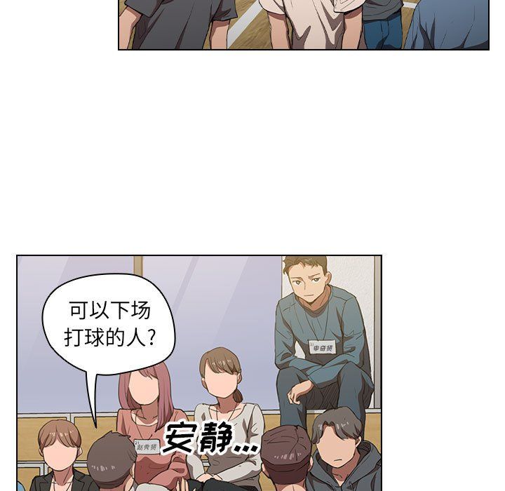 没种又怎样第33话