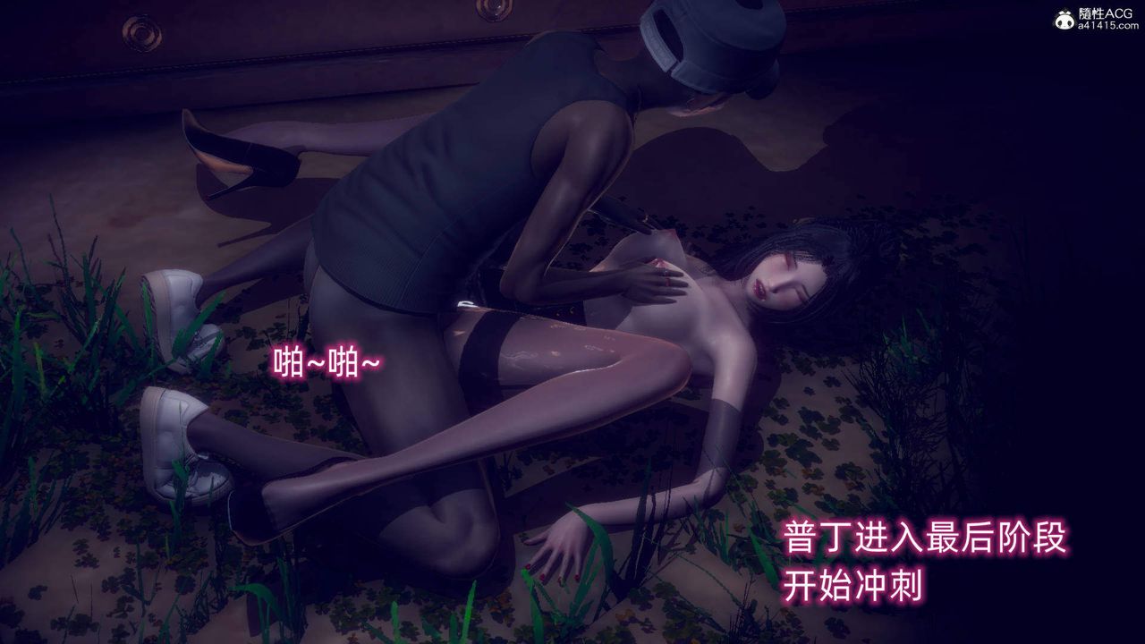 [3D]在你妈妈傢第18话