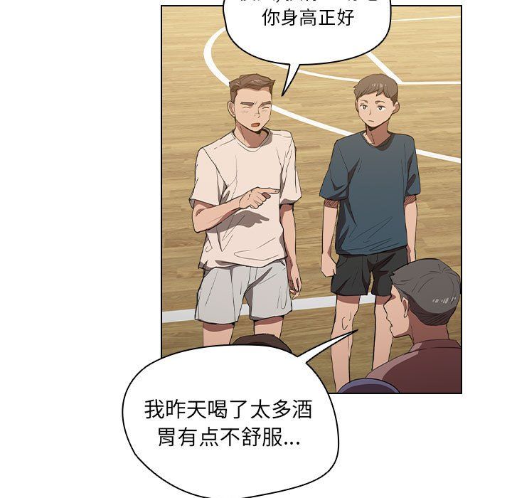 没种又怎样第33话