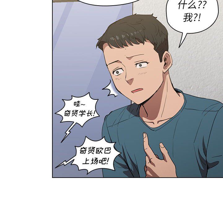 没种又怎样第33话