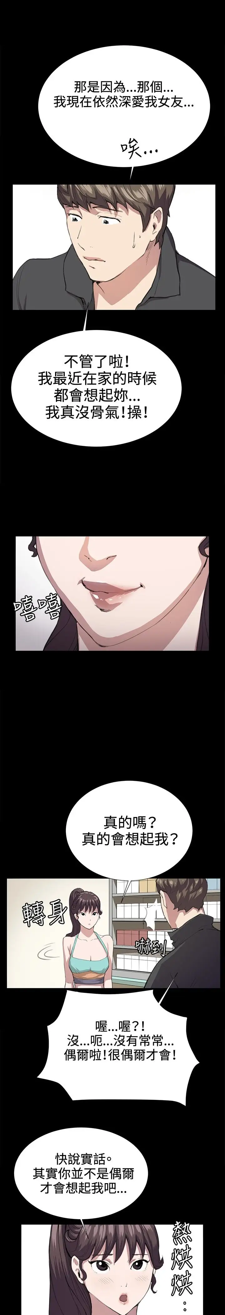 深夜便利店第24话