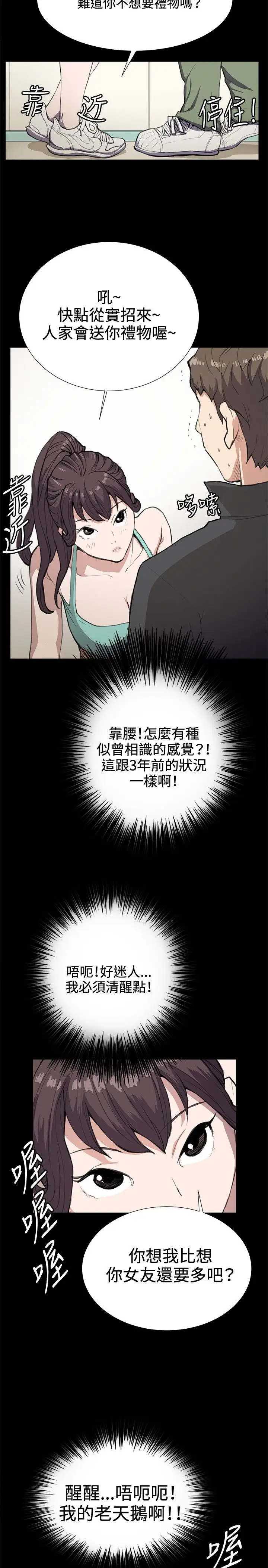 深夜便利店第25话