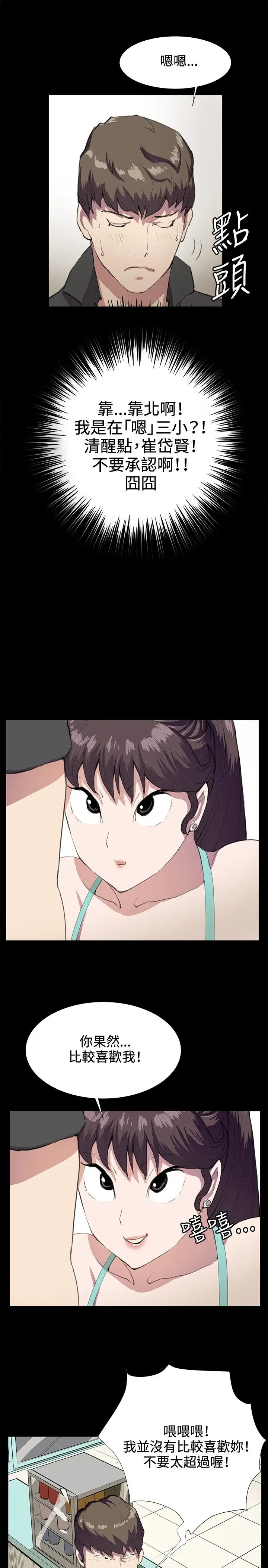 深夜便利店第25话