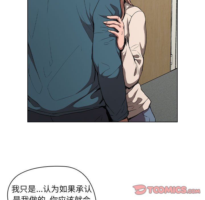 没种又怎样第33话