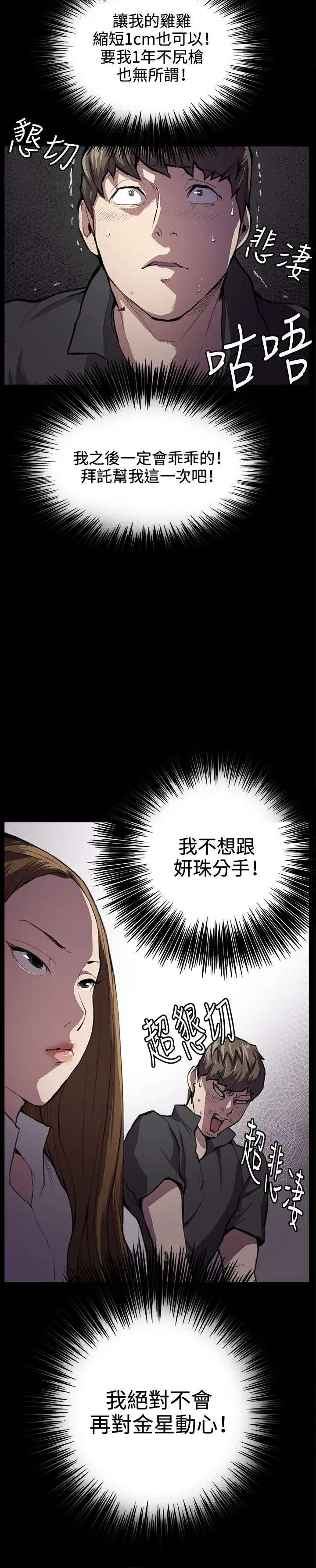 深夜便利店第27话