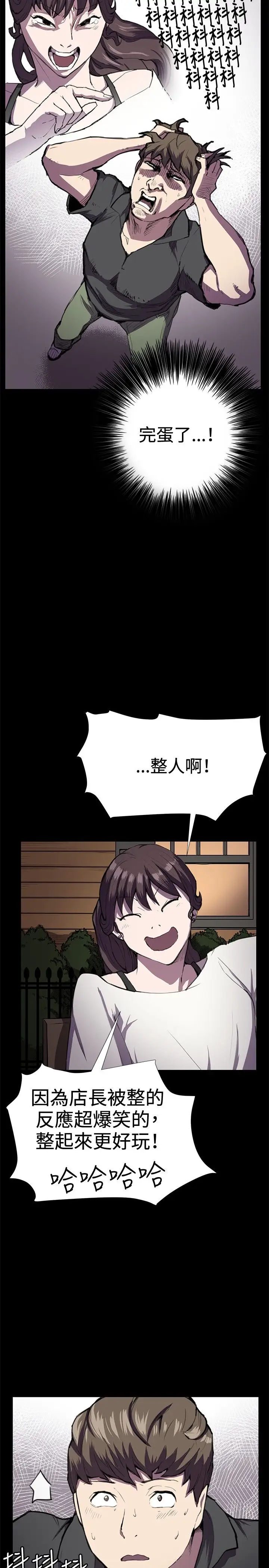 深夜便利店第27话