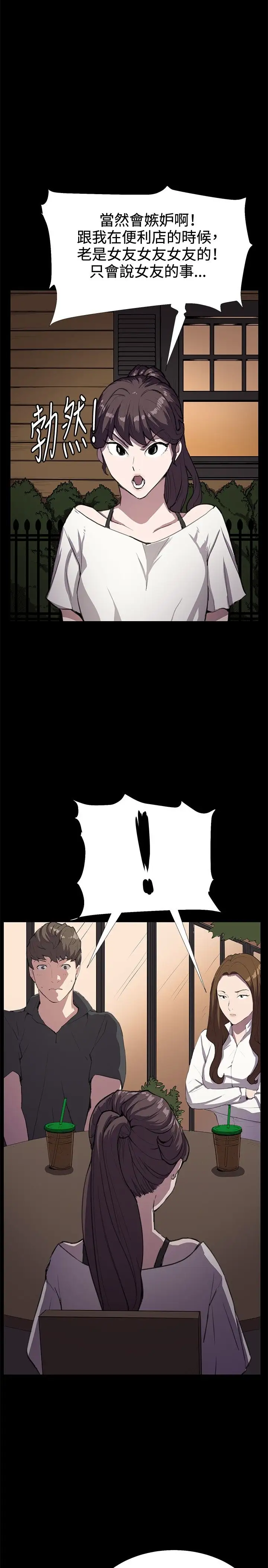 深夜便利店第27话