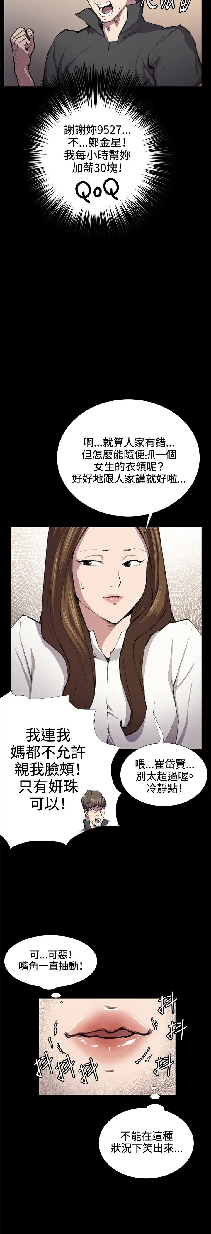 深夜便利店第27话