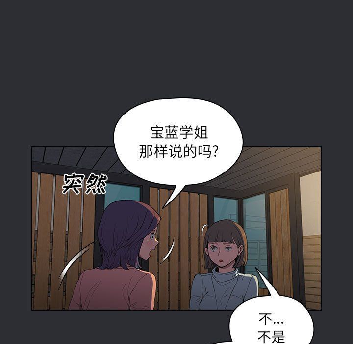 没种又怎样第34话