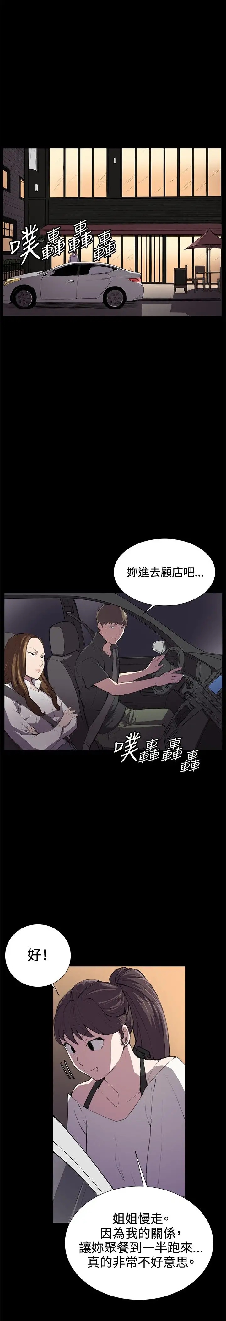 深夜便利店第27话