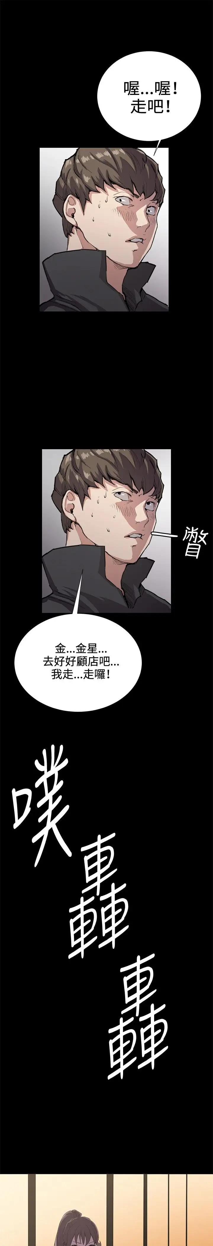 深夜便利店第27话