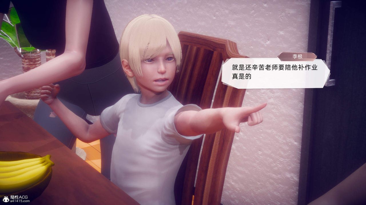 [3D]在你妈妈傢第19话