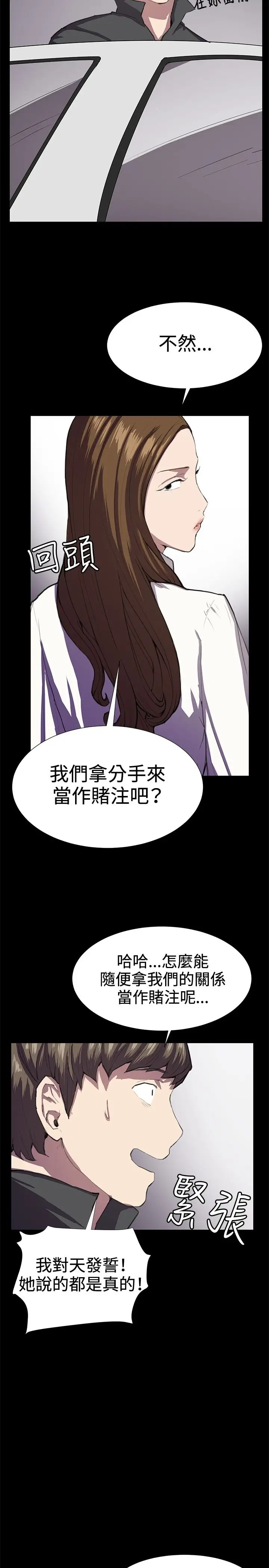 深夜便利店第27话