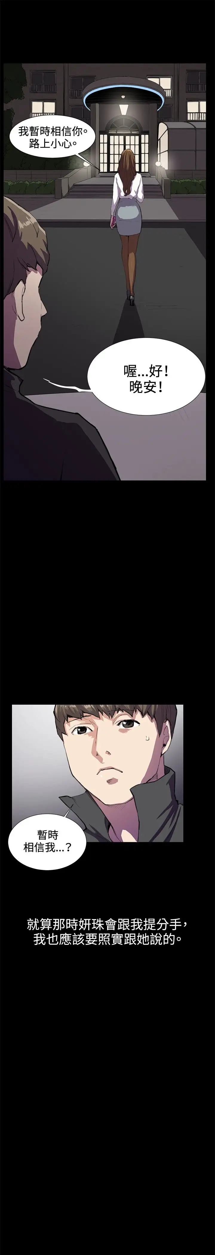 深夜便利店第27话