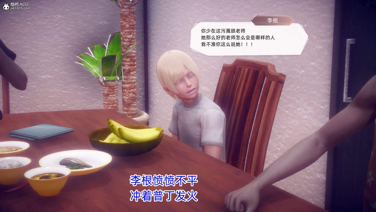 [3D]在你妈妈傢第19话