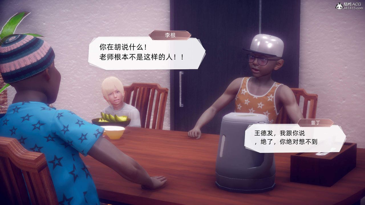 [3D]在你妈妈傢第19话