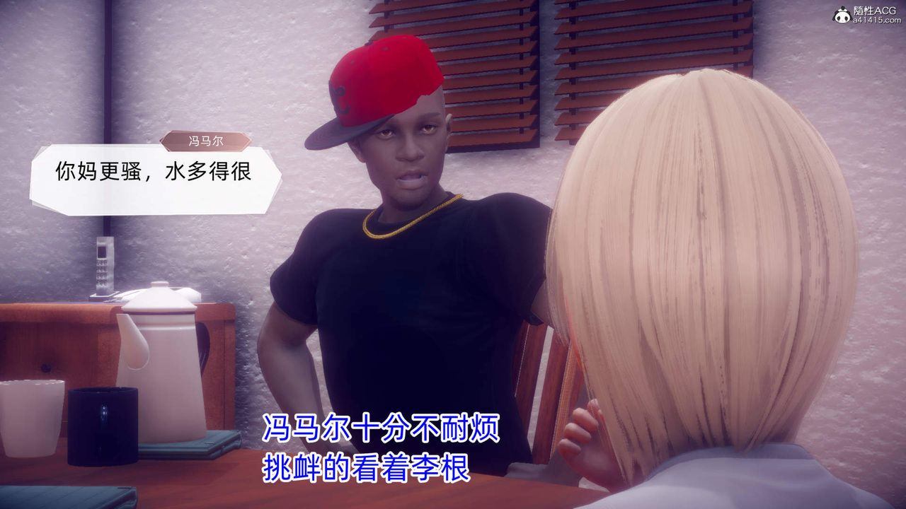 [3D]在你妈妈傢第19话