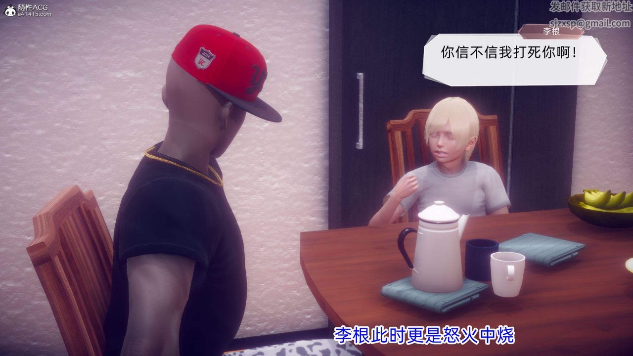 [3D]在你妈妈傢第19话