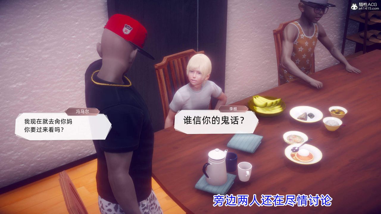 [3D]在你妈妈傢第19话