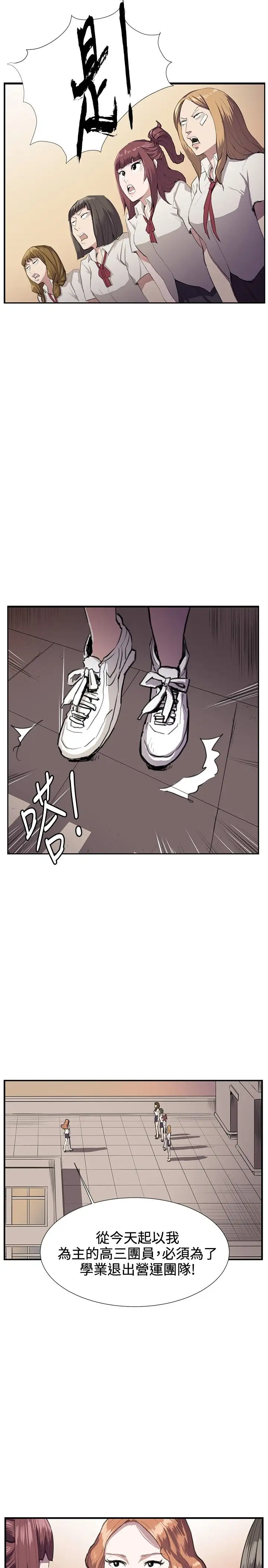 深夜便利店第28话