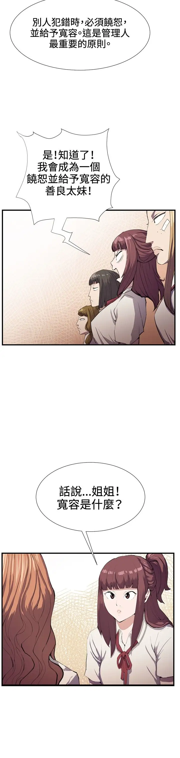 深夜便利店第28话