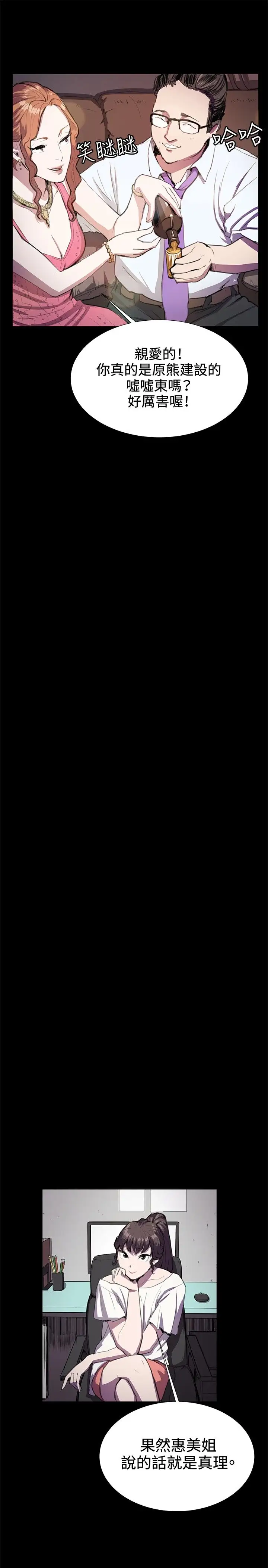 深夜便利店第28话