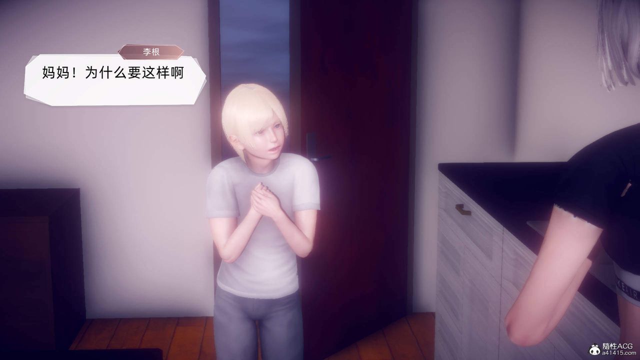 [3D]在你妈妈傢第20话