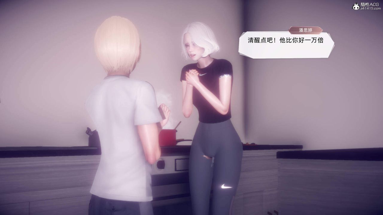 [3D]在你妈妈傢第20话