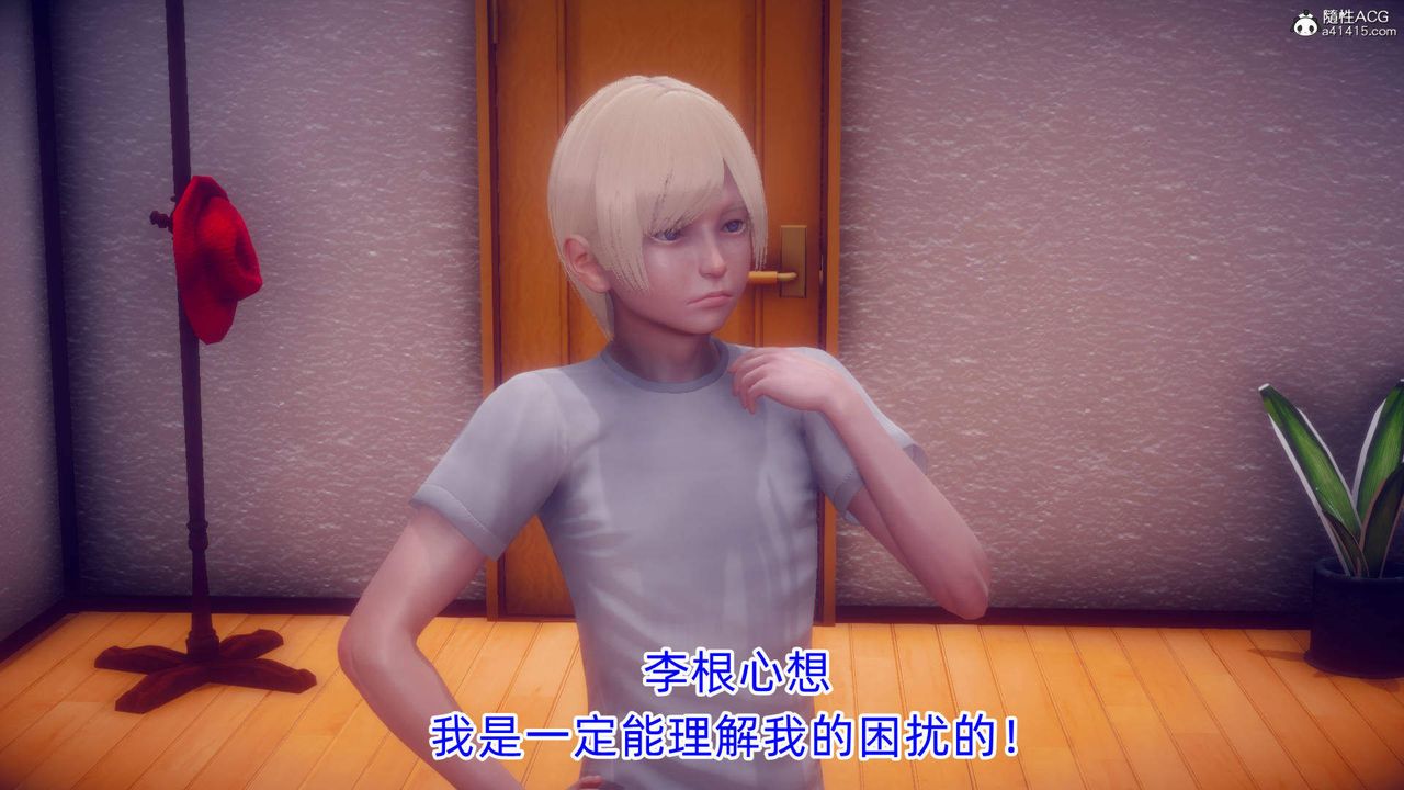 [3D]在你媽媽傢第20話