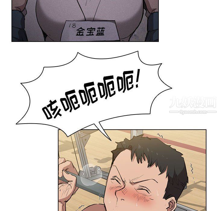 没种又怎样第35话